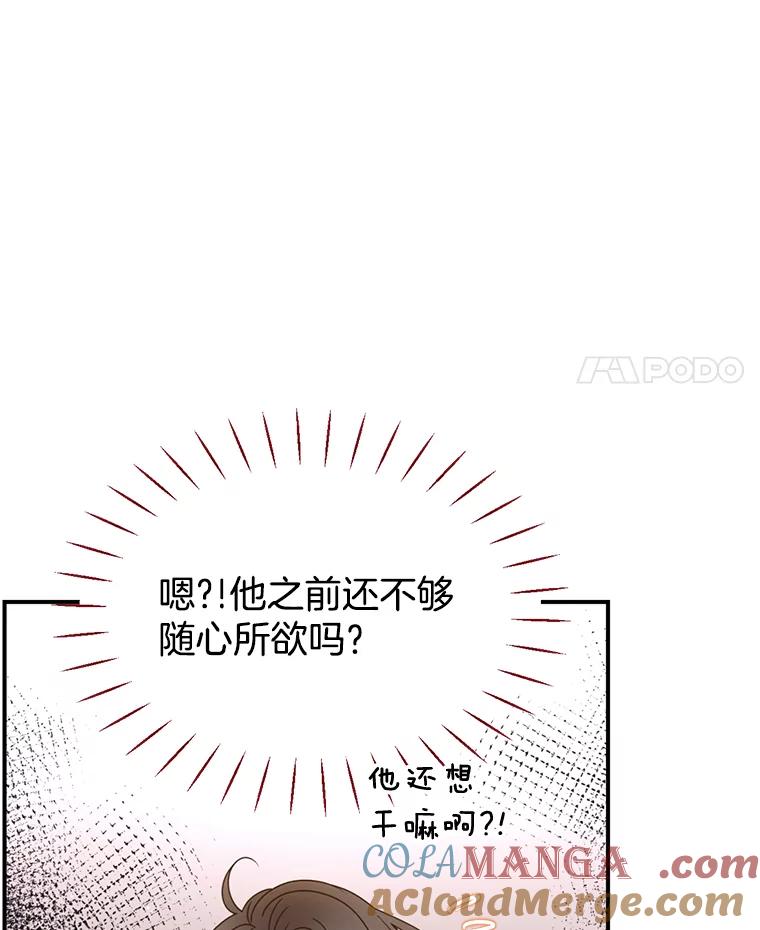 《难以拒绝的他》45.逐个击破 第61页