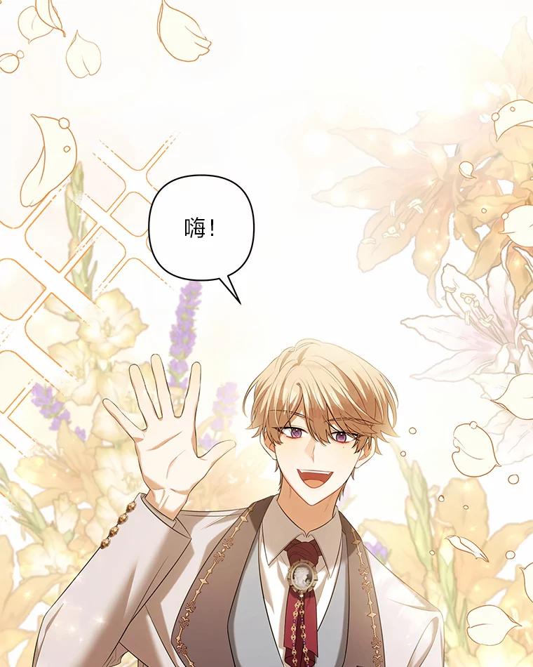 《为你的生命所献的时间》45.时间的流动 第19页