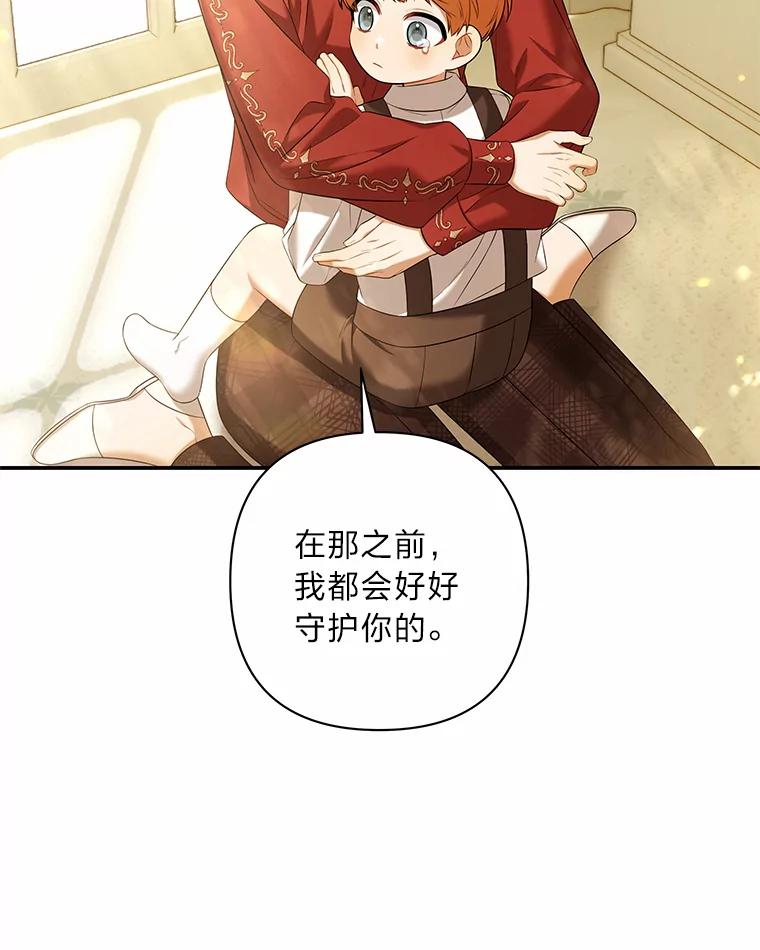 《为你的生命所献的时间》45.时间的流动 第16页