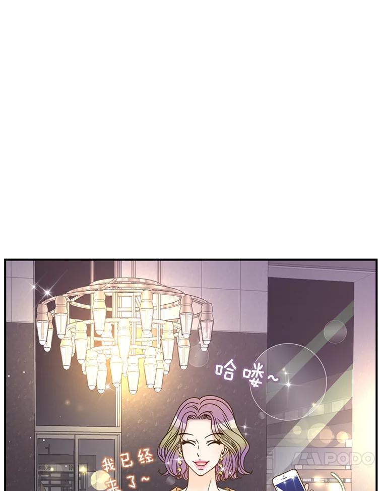 《难以拒绝的他》45.逐个击破 第106页