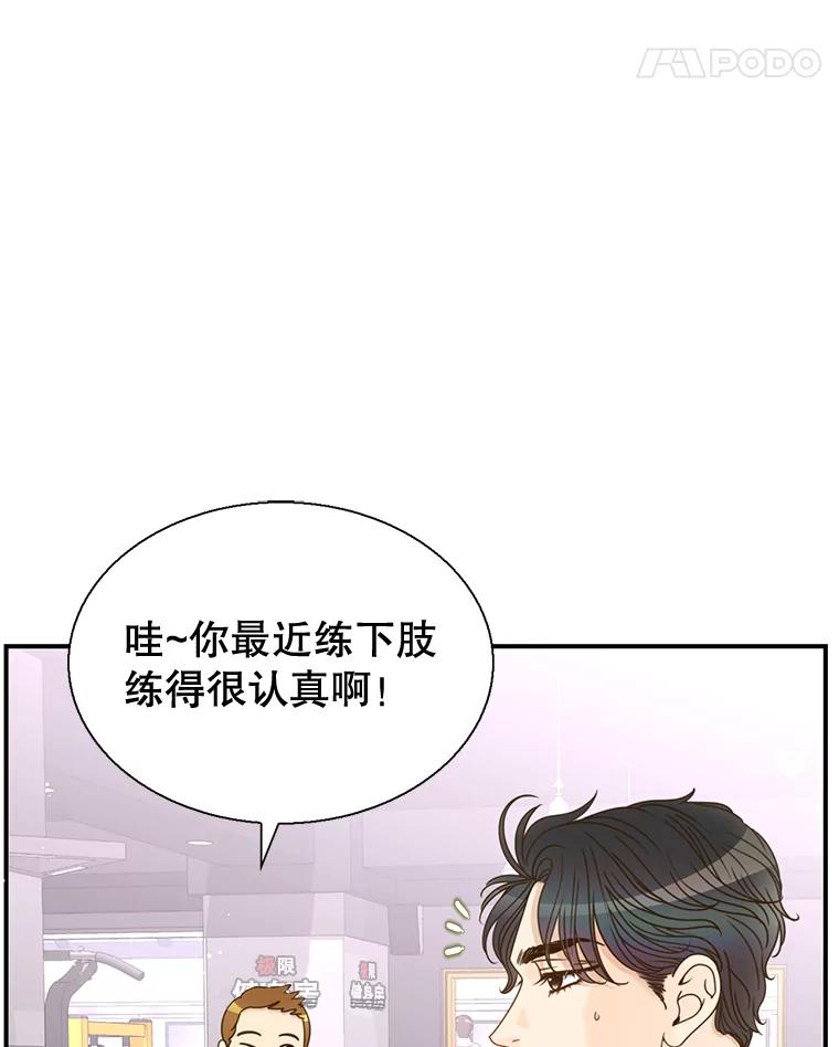 《难以拒绝的他》45.逐个击破 第83页
