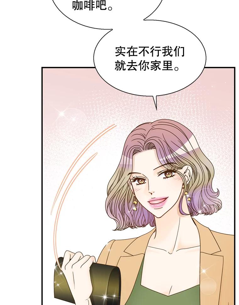 《难以拒绝的他》45.逐个击破 第111页