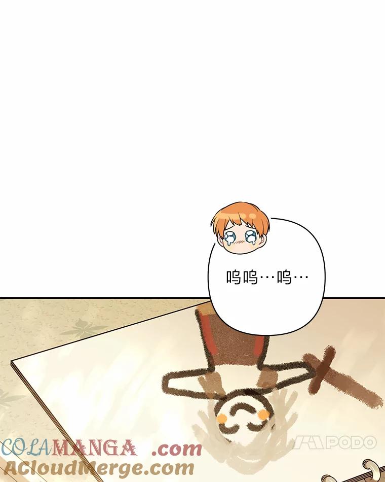 《为你的生命所献的时间》45.时间的流动 第13页