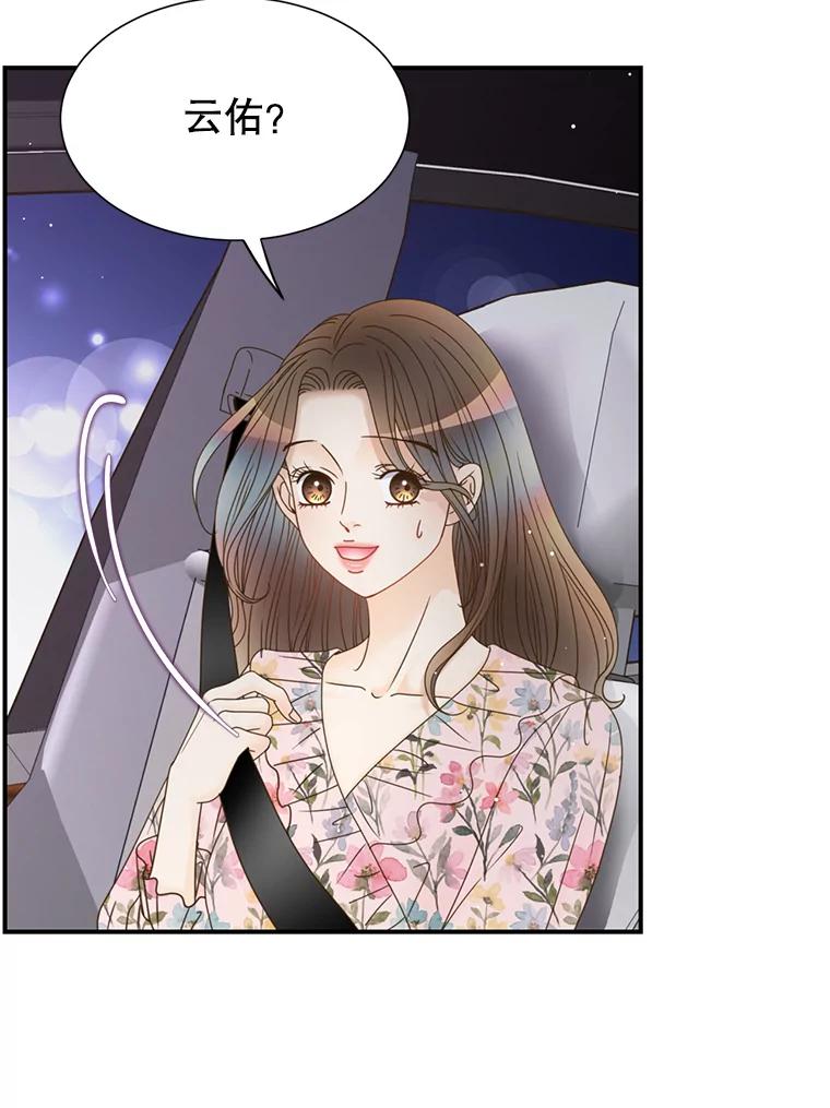 《难以拒绝的他》45.逐个击破 第36页