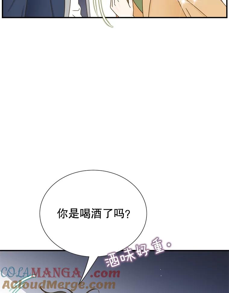 《难以拒绝的他》45.逐个击破 第117页