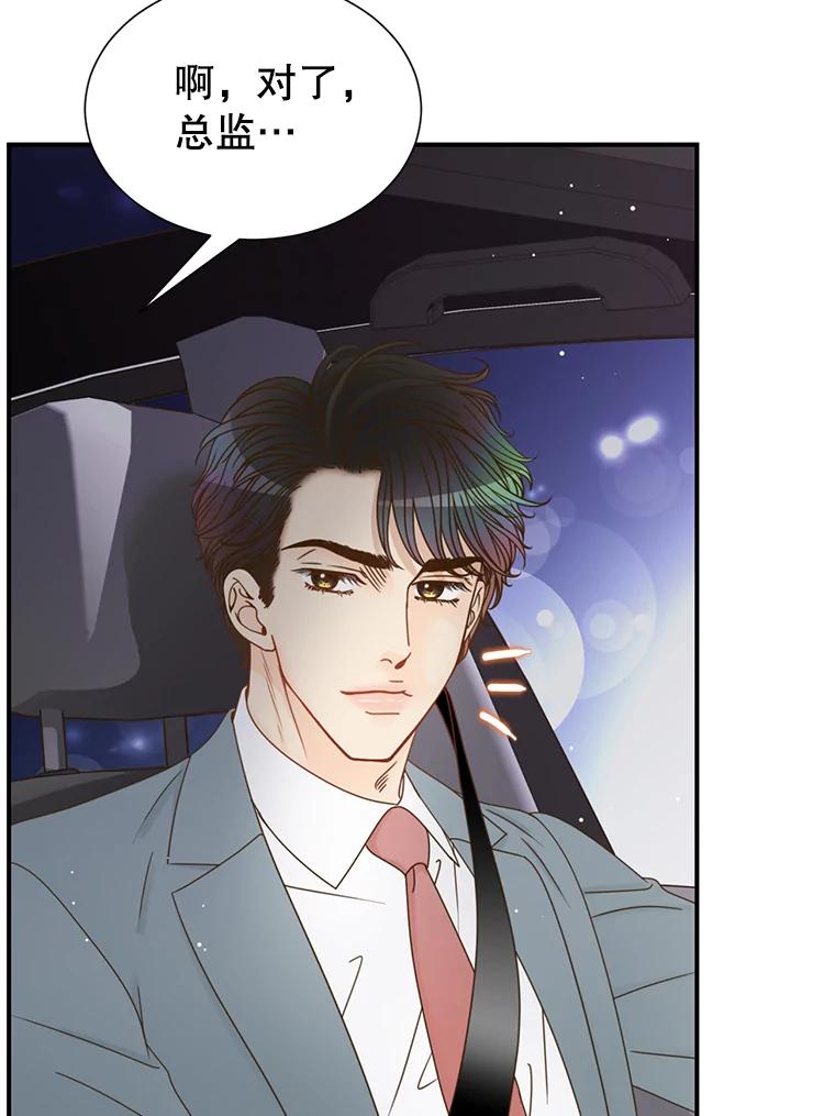 《难以拒绝的他》45.逐个击破 第32页