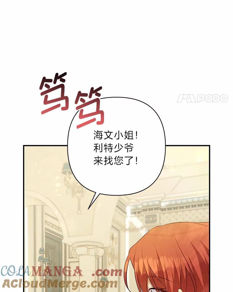 《为你的生命所献的时间》45.时间的流动 第17页