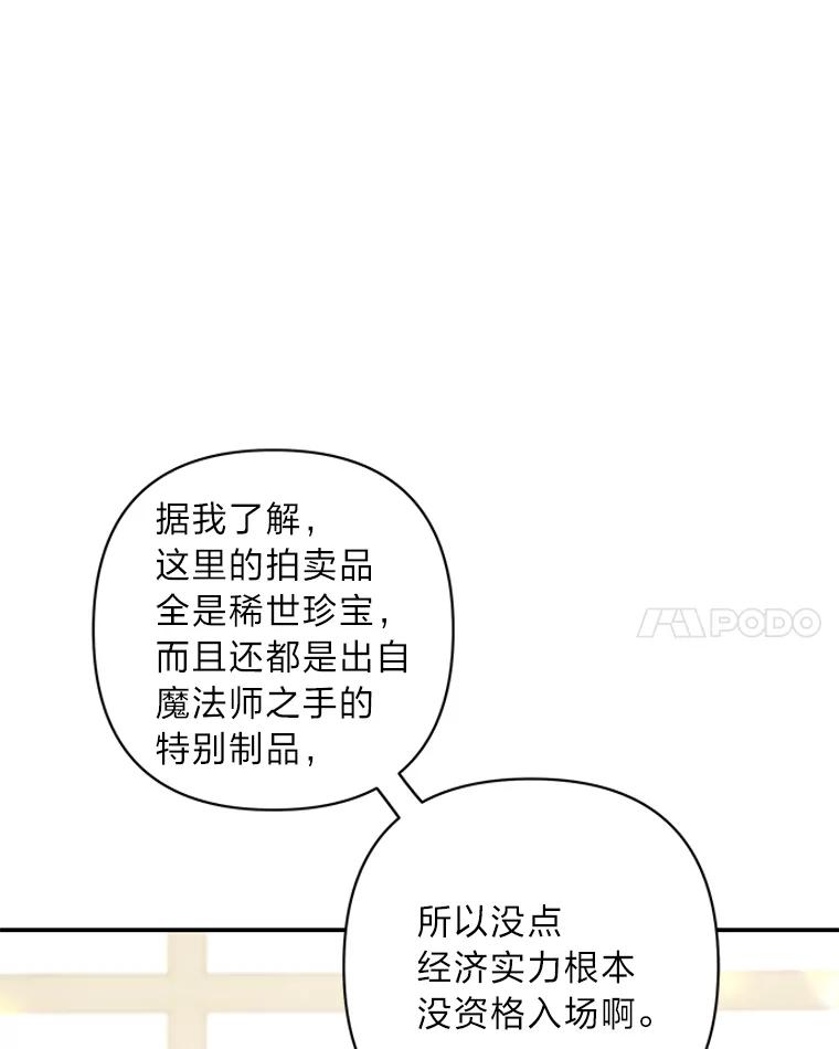 《为你的生命所献的时间》45.时间的流动 第27页