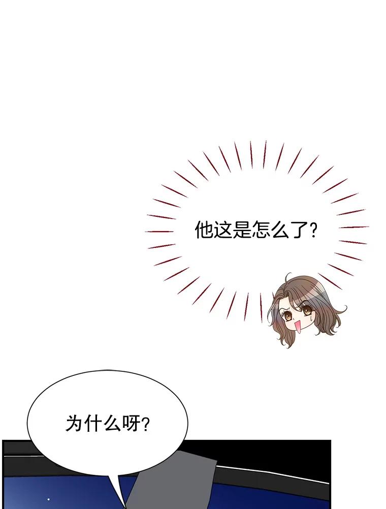 《难以拒绝的他》45.逐个击破 第10页