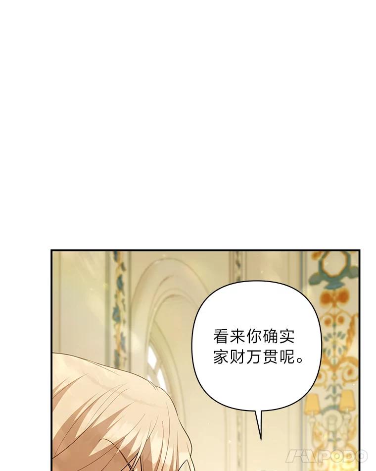 《为你的生命所献的时间》45.时间的流动 第31页