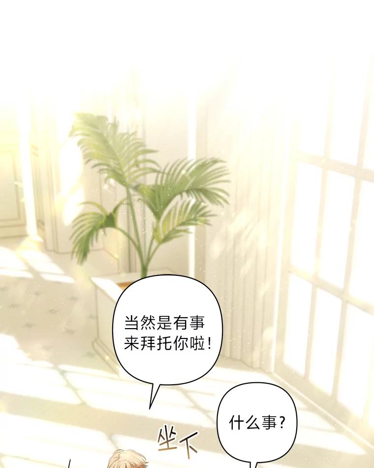 《为你的生命所献的时间》45.时间的流动 第23页