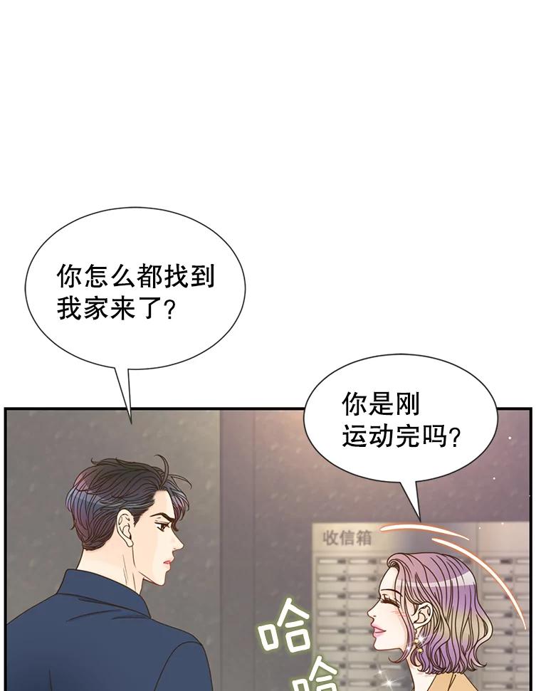 《难以拒绝的他》45.逐个击破 第108页