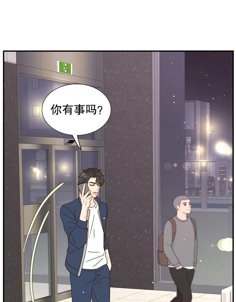 《难以拒绝的他》45.逐个击破 第99页