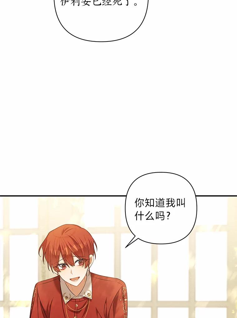《为你的生命所献的时间》45.时间的流动 第6页