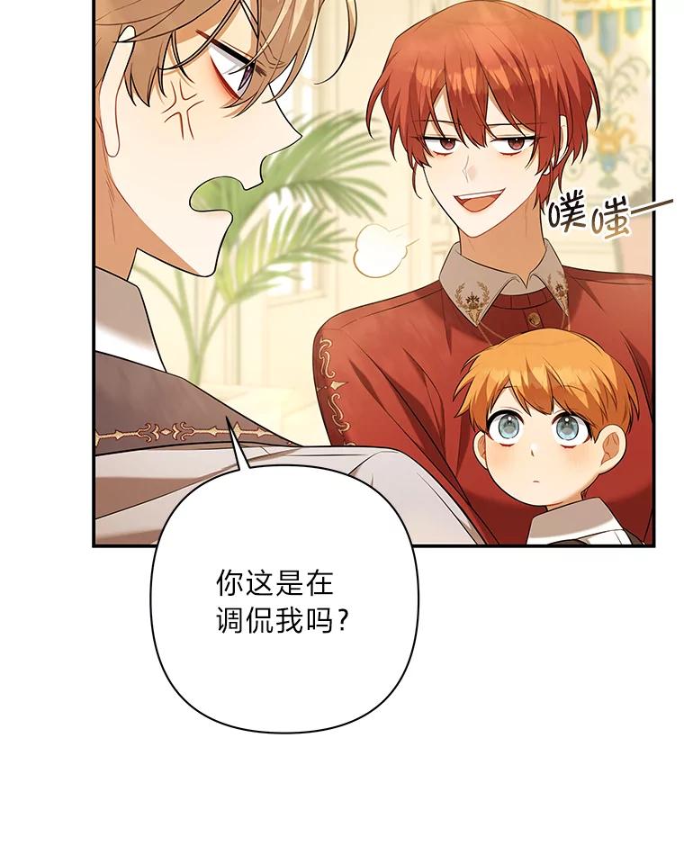 《为你的生命所献的时间》45.时间的流动 第32页