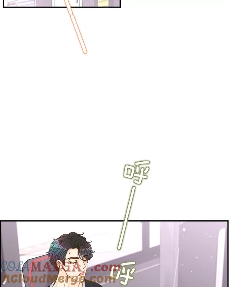 《难以拒绝的他》45.逐个击破 第81页