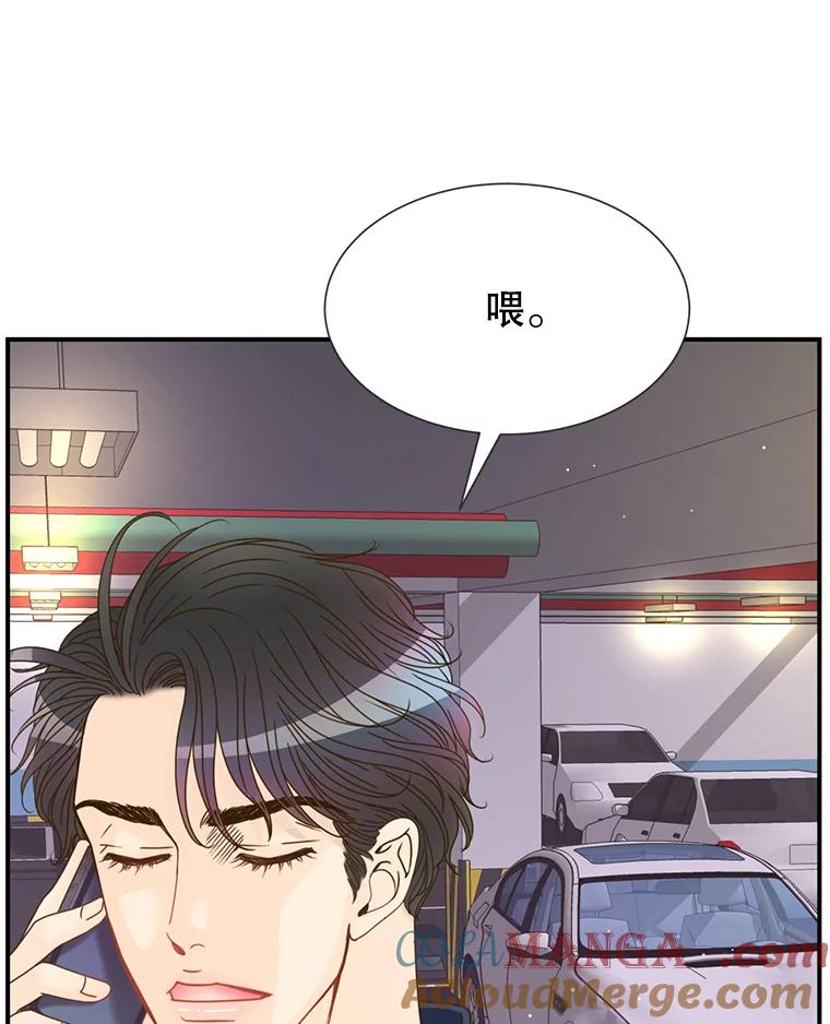 《难以拒绝的他》45.逐个击破 第97页
