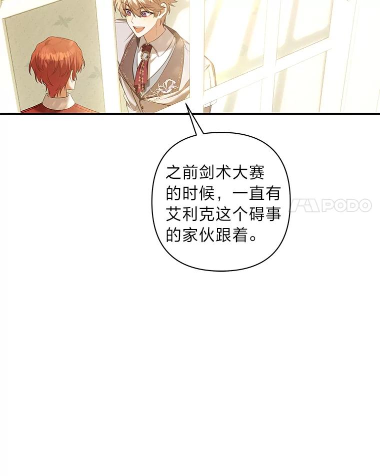 《为你的生命所献的时间》45.时间的流动 第34页