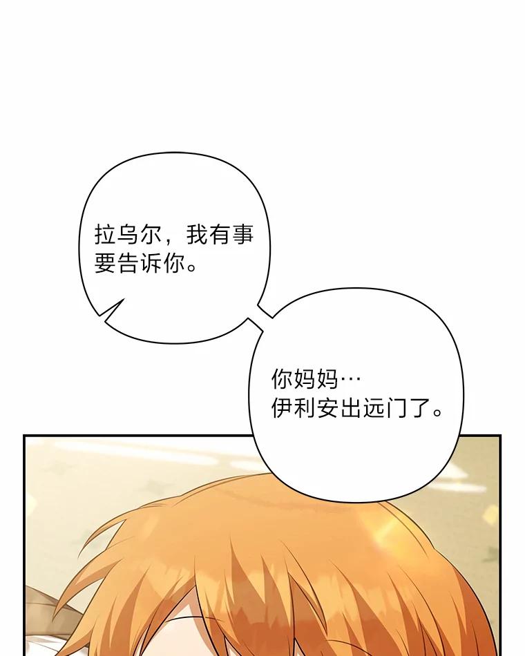 《为你的生命所献的时间》45.时间的流动 第11页