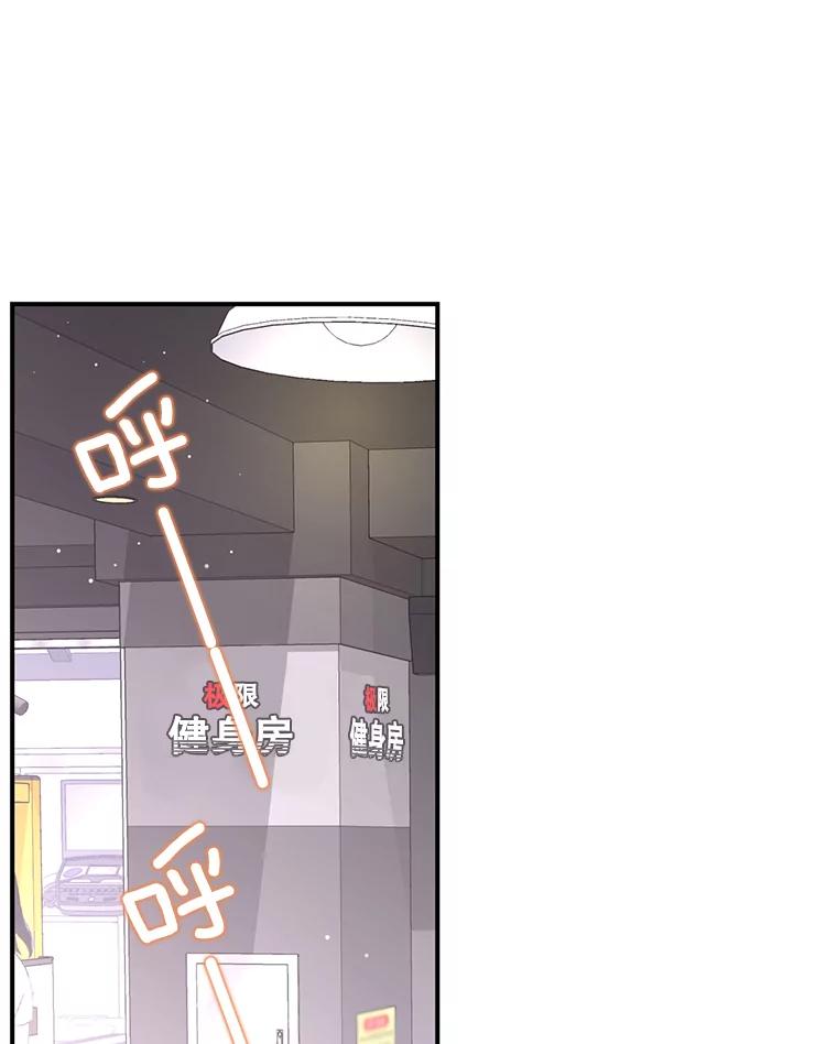 《难以拒绝的他》45.逐个击破 第80页