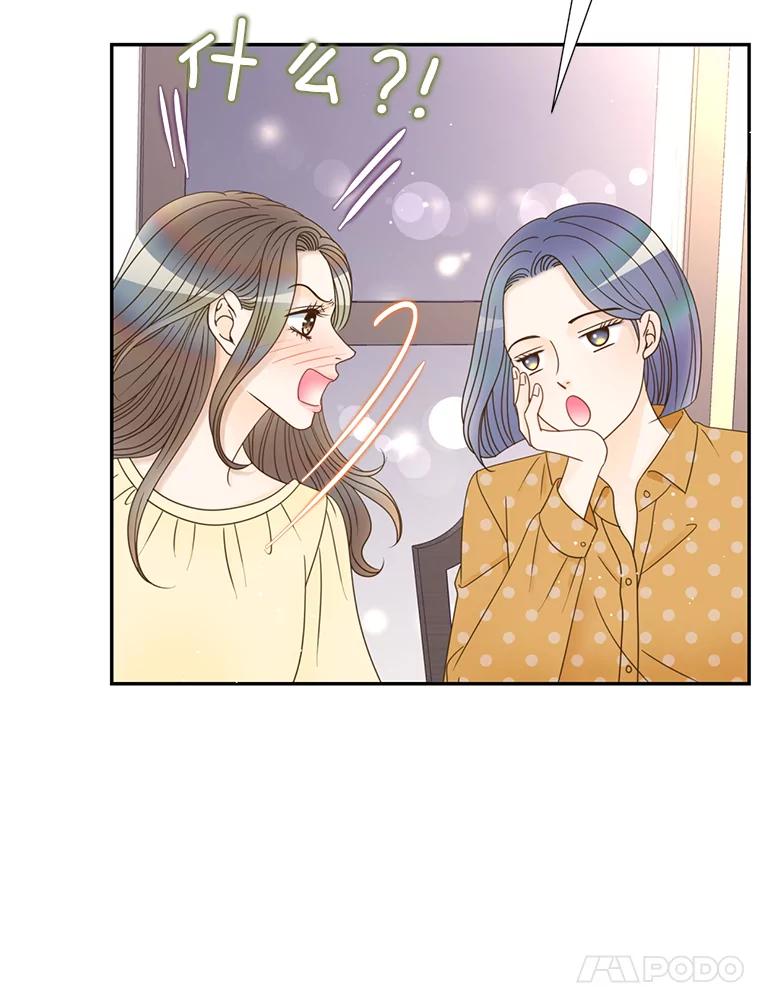 《难以拒绝的他》46.大腿的重要性 第46页