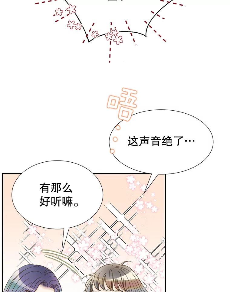《难以拒绝的他》46.大腿的重要性 第111页