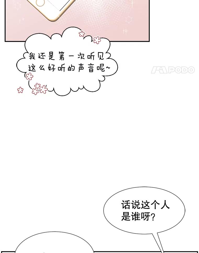 《难以拒绝的他》46.大腿的重要性 第116页