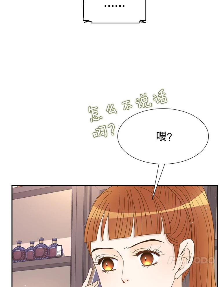 《难以拒绝的他》46.大腿的重要性 第102页