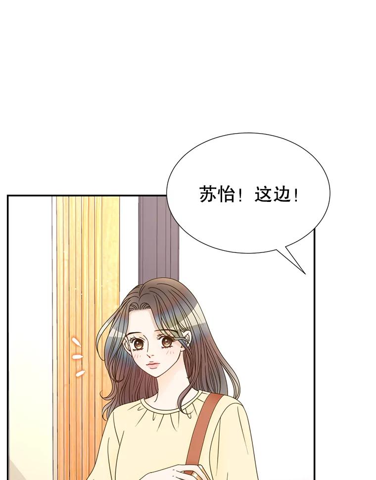 《难以拒绝的他》46.大腿的重要性 第28页