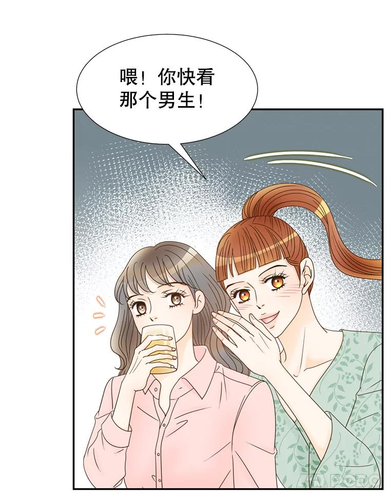 《难以拒绝的他》46.大腿的重要性 第123页