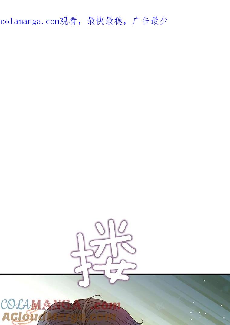 《难以拒绝的他》46.大腿的重要性 第1页