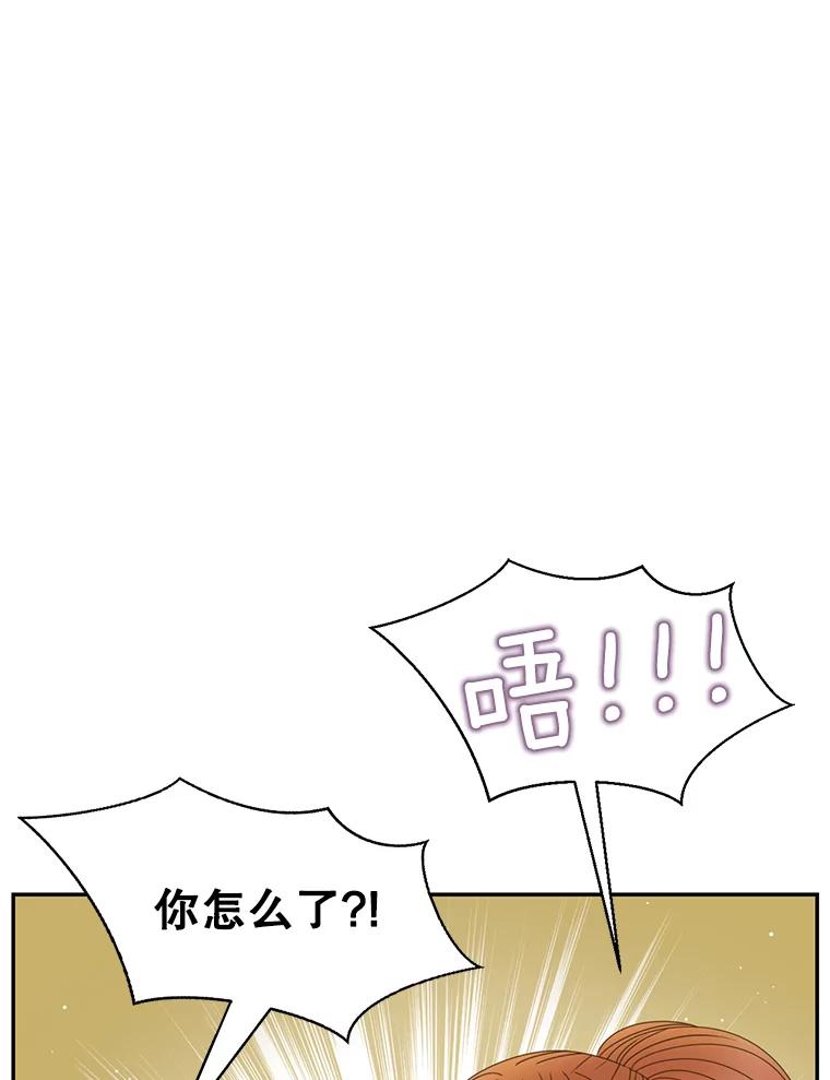 《难以拒绝的他》46.大腿的重要性 第104页