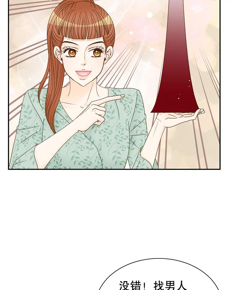 《难以拒绝的他》46.大腿的重要性 第68页