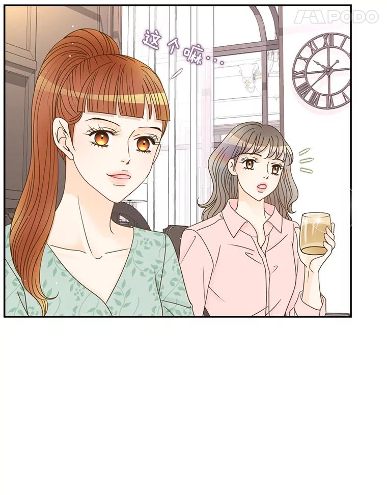 《难以拒绝的他》46.大腿的重要性 第56页