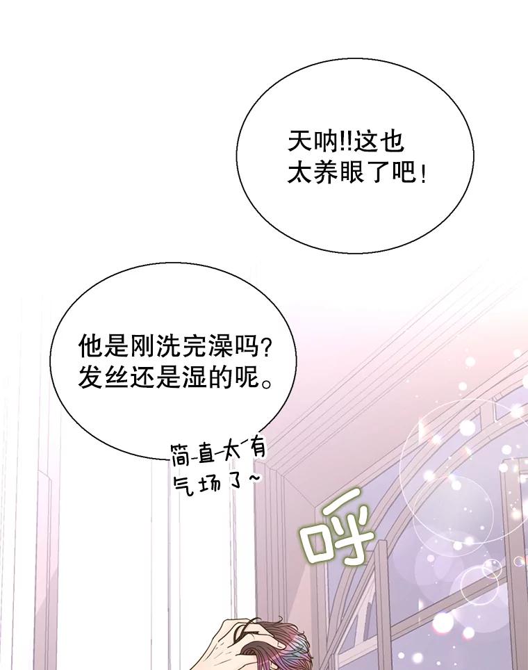 《难以拒绝的他》46.大腿的重要性 第124页