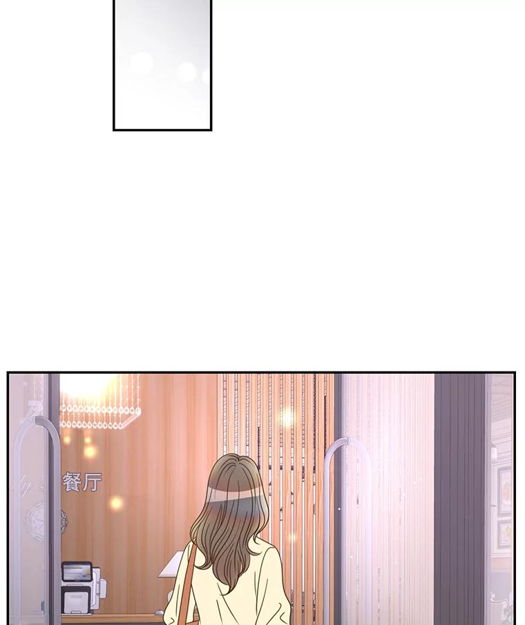 《难以拒绝的他》46.大腿的重要性 第23页