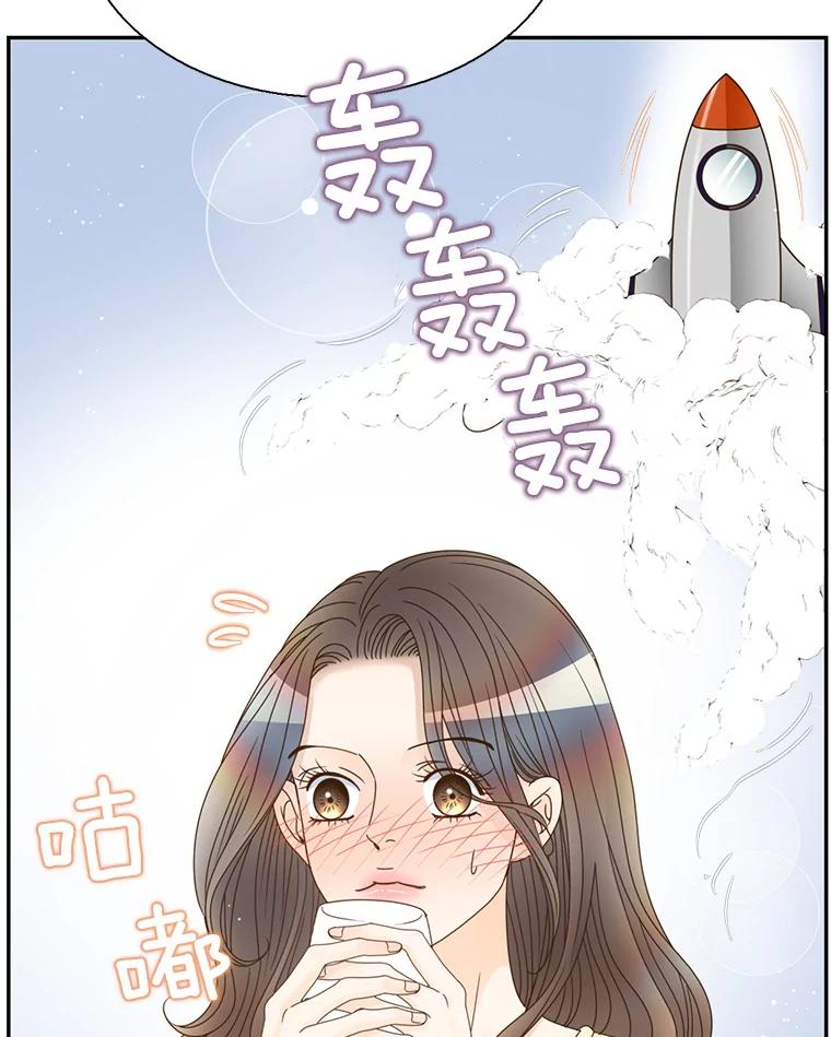 《难以拒绝的他》46.大腿的重要性 第71页