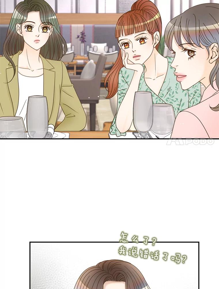 《难以拒绝的他》46.大腿的重要性 第39页