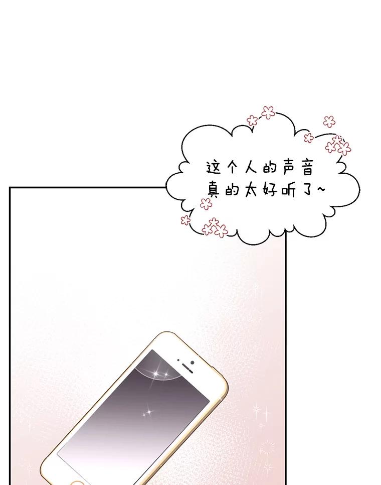 《难以拒绝的他》46.大腿的重要性 第115页