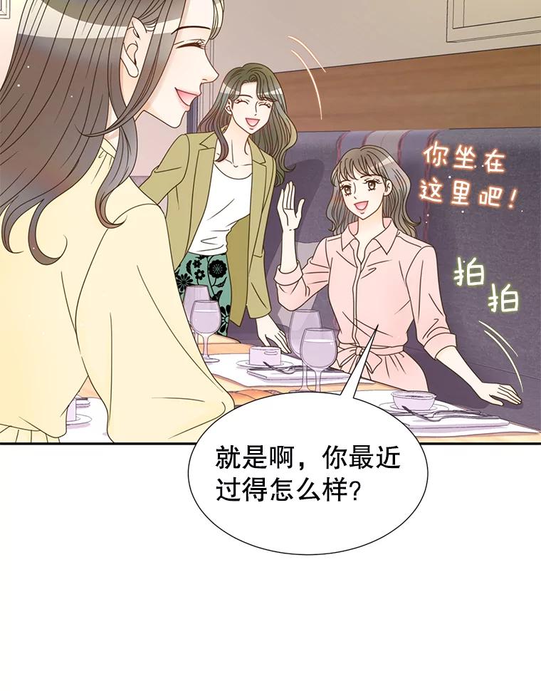 《难以拒绝的他》46.大腿的重要性 第30页