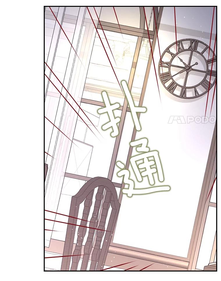 《难以拒绝的他》46.大腿的重要性 第86页