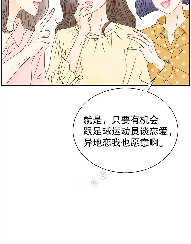《难以拒绝的他》46.大腿的重要性 第35页
