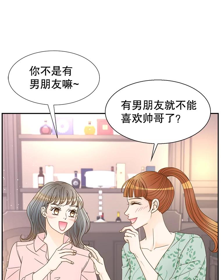 《难以拒绝的他》46.大腿的重要性 第127页