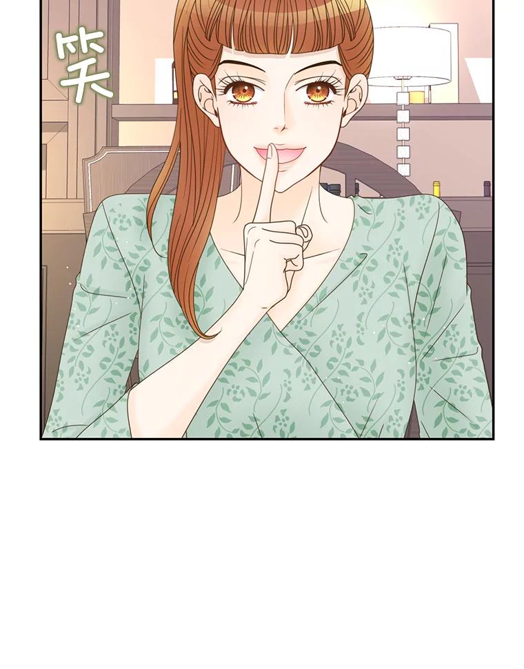 《难以拒绝的他》46.大腿的重要性 第60页