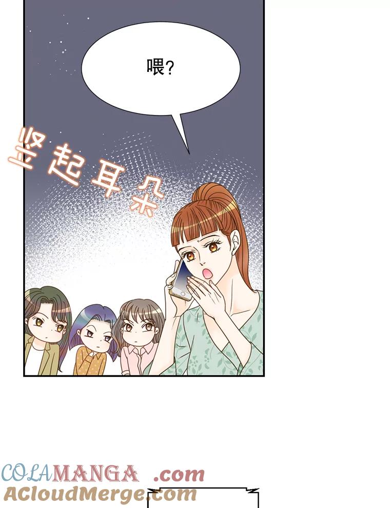 《难以拒绝的他》46.大腿的重要性 第101页