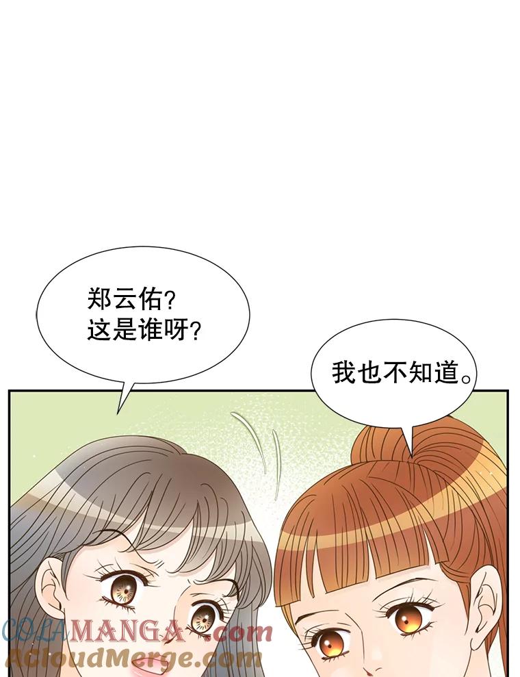 《难以拒绝的他》46.大腿的重要性 第97页