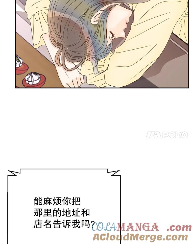 《难以拒绝的他》46.大腿的重要性 第109页