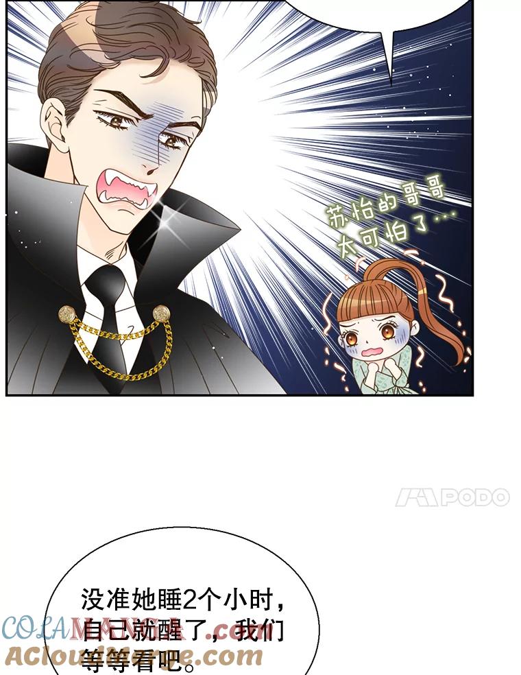 《难以拒绝的他》46.大腿的重要性 第89页