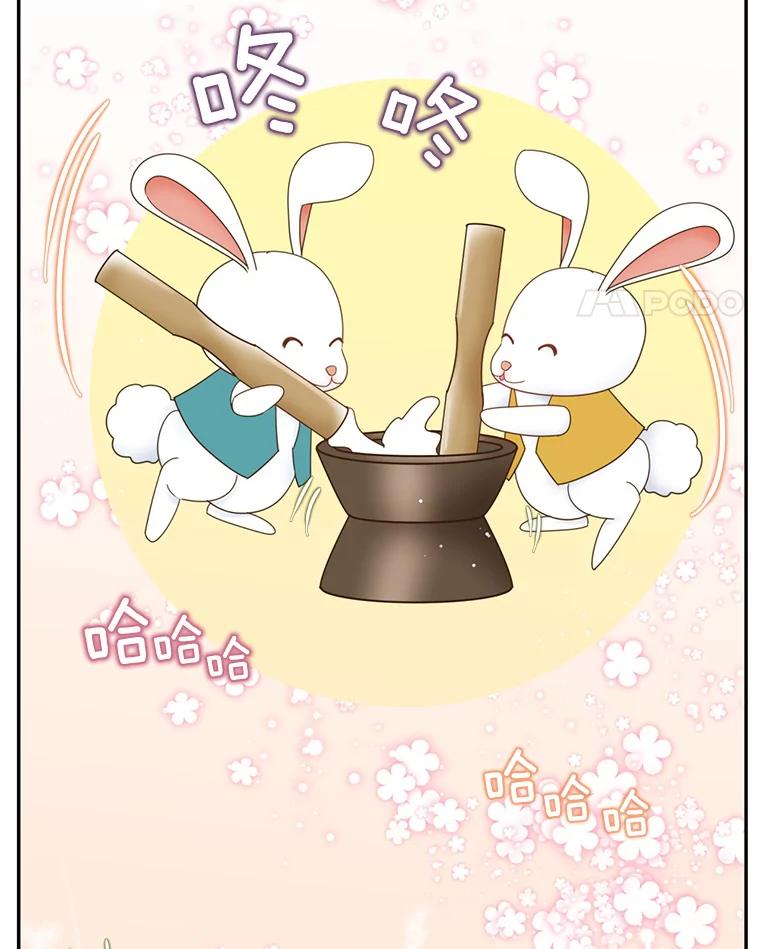 《难以拒绝的他》46.大腿的重要性 第76页