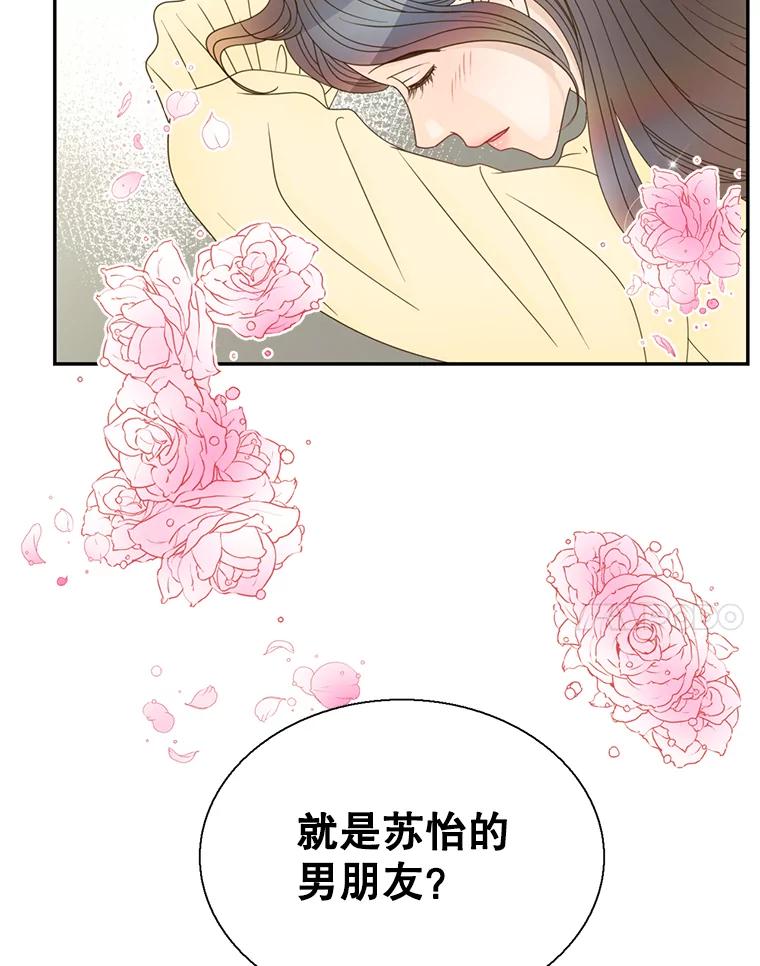 《难以拒绝的他》46.大腿的重要性 第119页